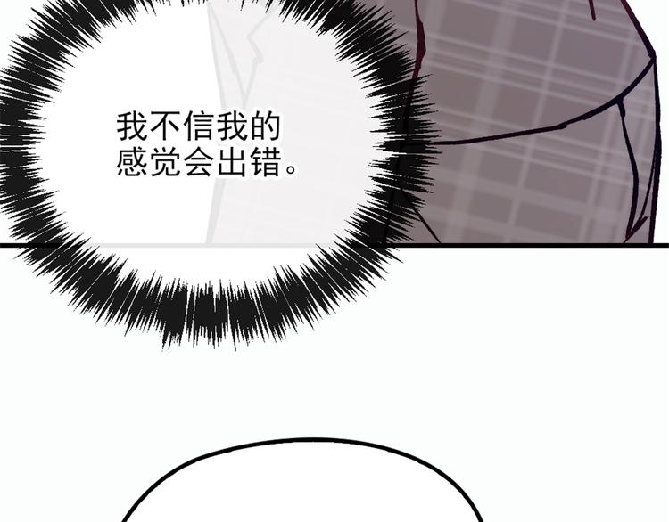 《萌宝一加一》漫画最新章节第二十三话 咬死不认免费下拉式在线观看章节第【9】张图片