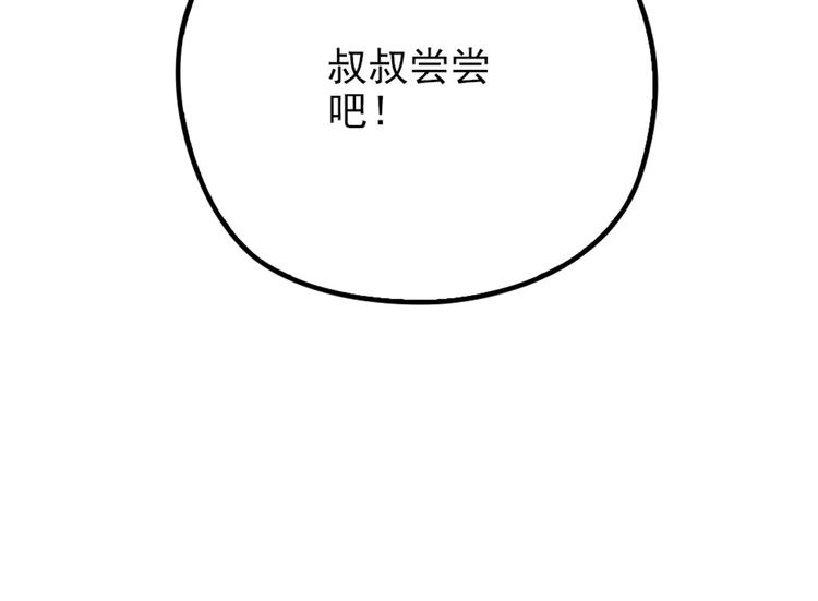 《萌宝一加一》漫画最新章节第二十三话 咬死不认免费下拉式在线观看章节第【98】张图片