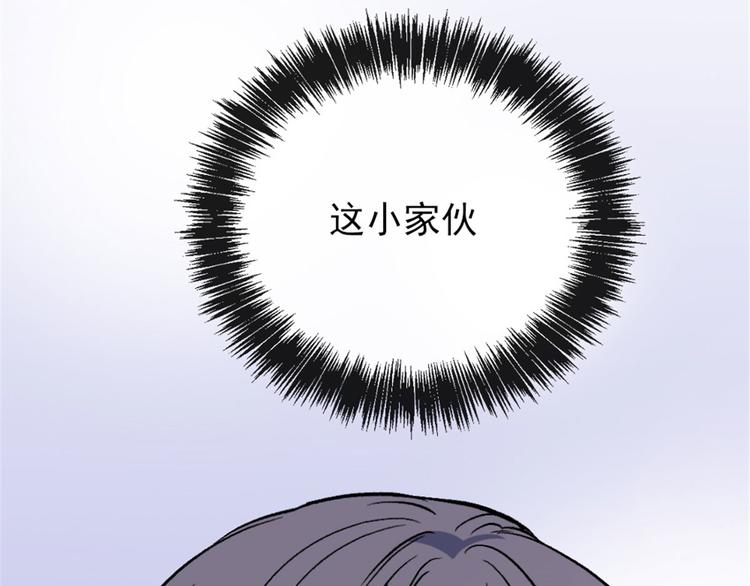 《萌宝一加一》漫画最新章节第二十四话 大小棋手免费下拉式在线观看章节第【118】张图片