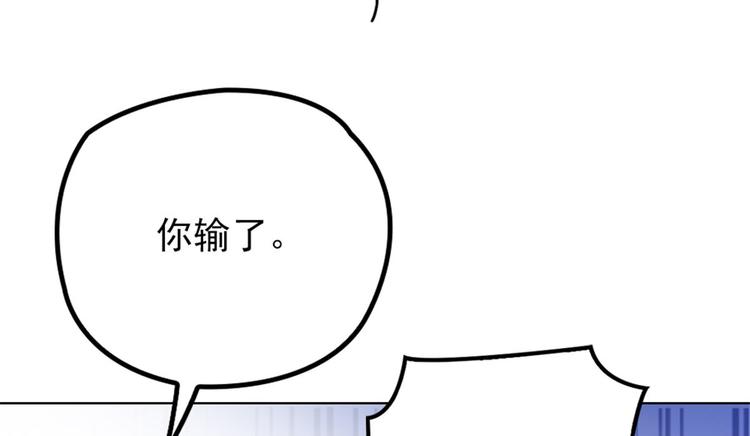 《萌宝一加一》漫画最新章节第二十四话 大小棋手免费下拉式在线观看章节第【123】张图片