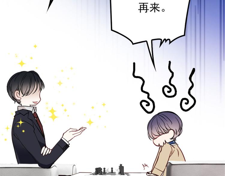 《萌宝一加一》漫画最新章节第二十四话 大小棋手免费下拉式在线观看章节第【124】张图片