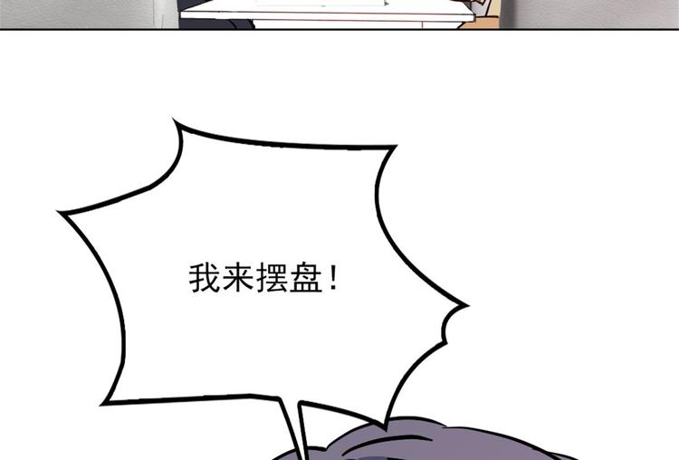 《萌宝一加一》漫画最新章节第二十四话 大小棋手免费下拉式在线观看章节第【125】张图片