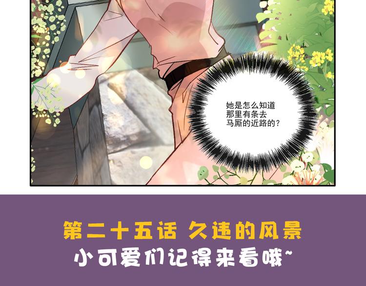 《萌宝一加一》漫画最新章节第二十四话 大小棋手免费下拉式在线观看章节第【138】张图片