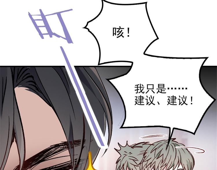 《萌宝一加一》漫画最新章节第二十四话 大小棋手免费下拉式在线观看章节第【27】张图片