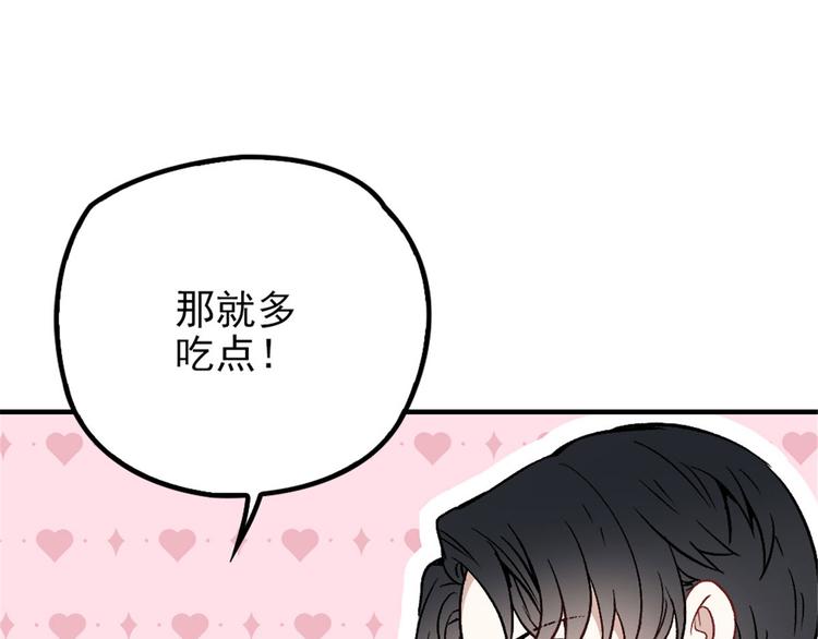 《萌宝一加一》漫画最新章节第二十四话 大小棋手免费下拉式在线观看章节第【3】张图片