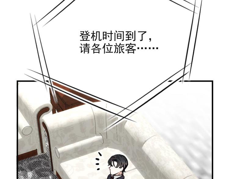 《萌宝一加一》漫画最新章节第二十四话 大小棋手免费下拉式在线观看章节第【30】张图片