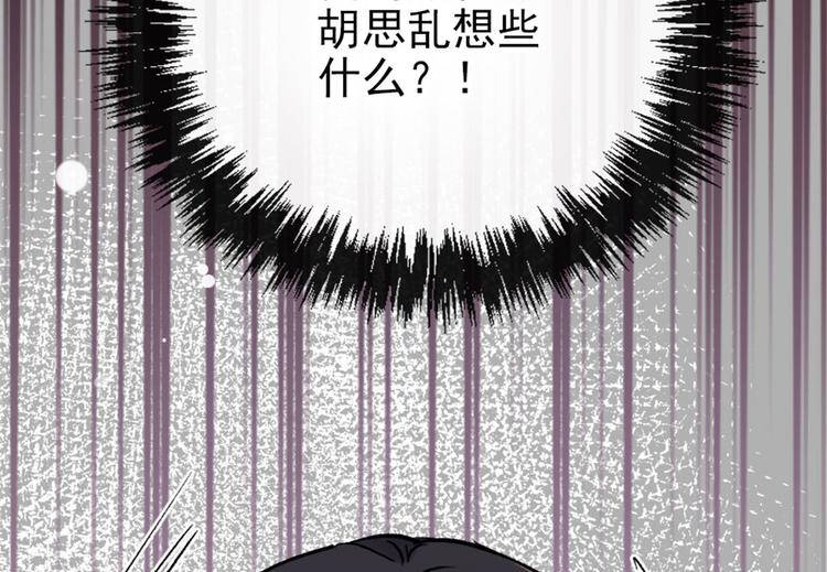 《萌宝一加一》漫画最新章节第二十四话 大小棋手免费下拉式在线观看章节第【52】张图片