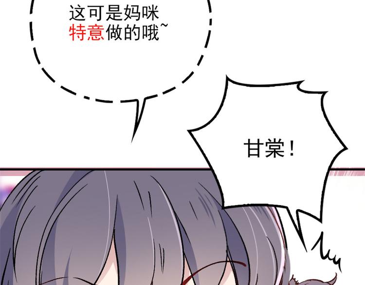 《萌宝一加一》漫画最新章节第二十四话 大小棋手免费下拉式在线观看章节第【6】张图片