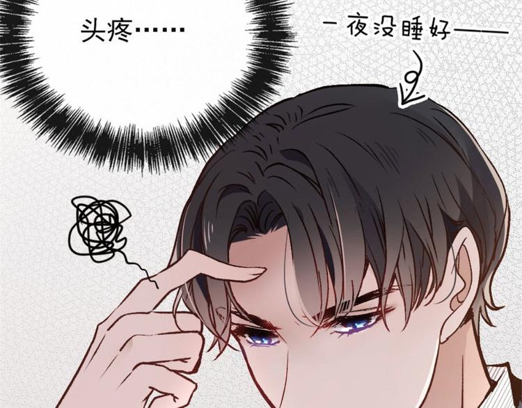 《萌宝一加一》漫画最新章节第二十四话 大小棋手免费下拉式在线观看章节第【66】张图片