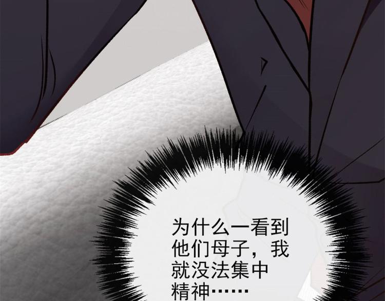 《萌宝一加一》漫画最新章节第二十四话 大小棋手免费下拉式在线观看章节第【68】张图片