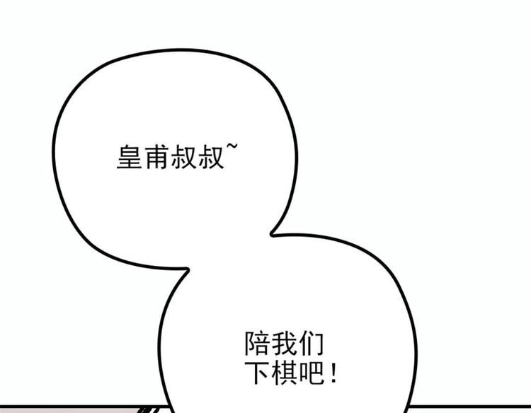 《萌宝一加一》漫画最新章节第二十四话 大小棋手免费下拉式在线观看章节第【73】张图片