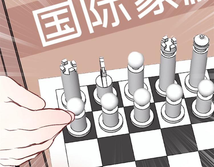 《萌宝一加一》漫画最新章节第二十四话 大小棋手免费下拉式在线观看章节第【93】张图片