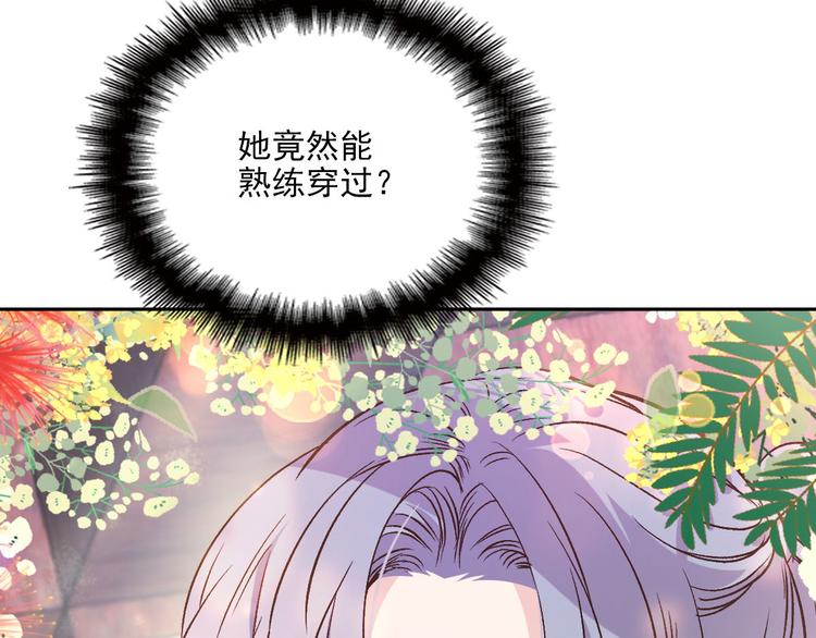 《萌宝一加一》漫画最新章节第二十五话 久违的风景免费下拉式在线观看章节第【103】张图片