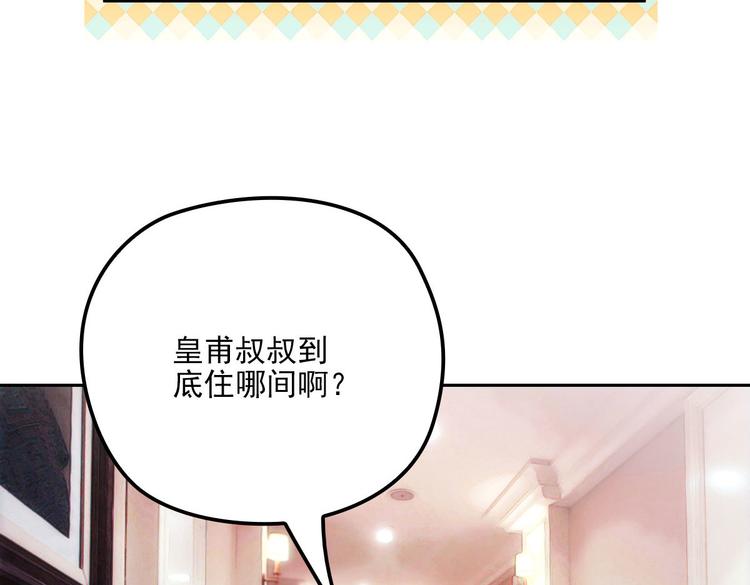 《萌宝一加一》漫画最新章节第二十五话 久违的风景免费下拉式在线观看章节第【109】张图片