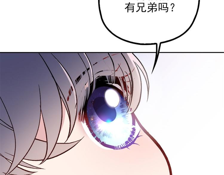 《萌宝一加一》漫画最新章节第二十五话 久违的风景免费下拉式在线观看章节第【11】张图片