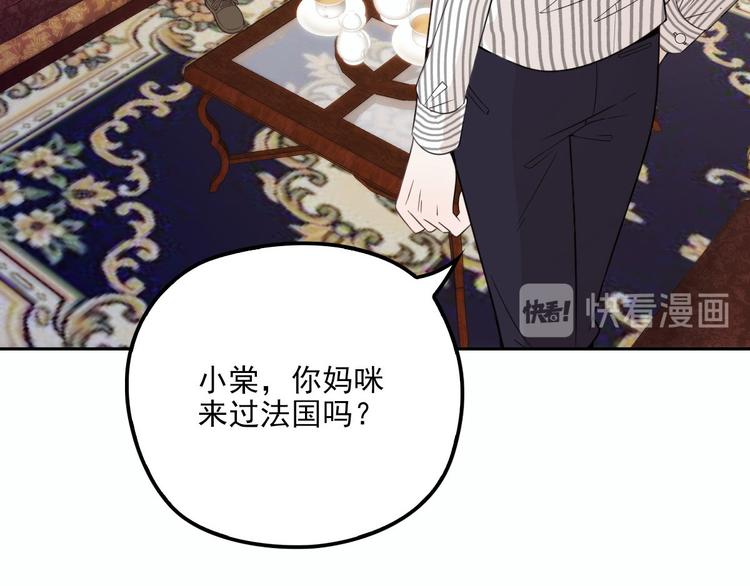 《萌宝一加一》漫画最新章节第二十五话 久违的风景免费下拉式在线观看章节第【124】张图片