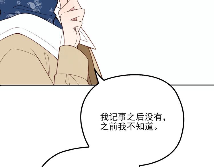 《萌宝一加一》漫画最新章节第二十五话 久违的风景免费下拉式在线观看章节第【127】张图片