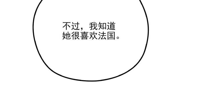 《萌宝一加一》漫画最新章节第二十五话 久违的风景免费下拉式在线观看章节第【128】张图片