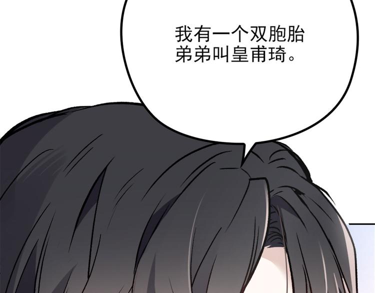 《萌宝一加一》漫画最新章节第二十五话 久违的风景免费下拉式在线观看章节第【13】张图片