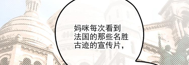 《萌宝一加一》漫画最新章节第二十五话 久违的风景免费下拉式在线观看章节第【131】张图片