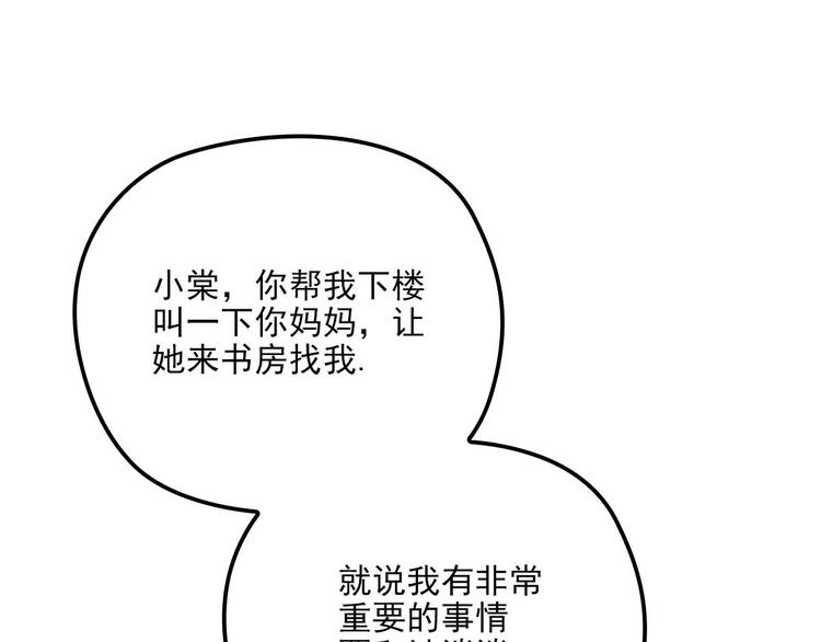 《萌宝一加一》漫画最新章节第二十五话 久违的风景免费下拉式在线观看章节第【139】张图片