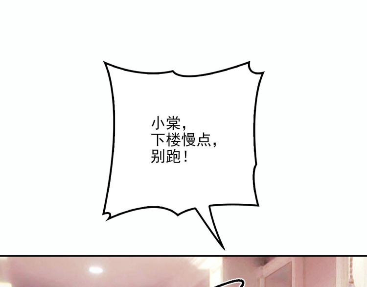 《萌宝一加一》漫画最新章节第二十五话 久违的风景免费下拉式在线观看章节第【144】张图片