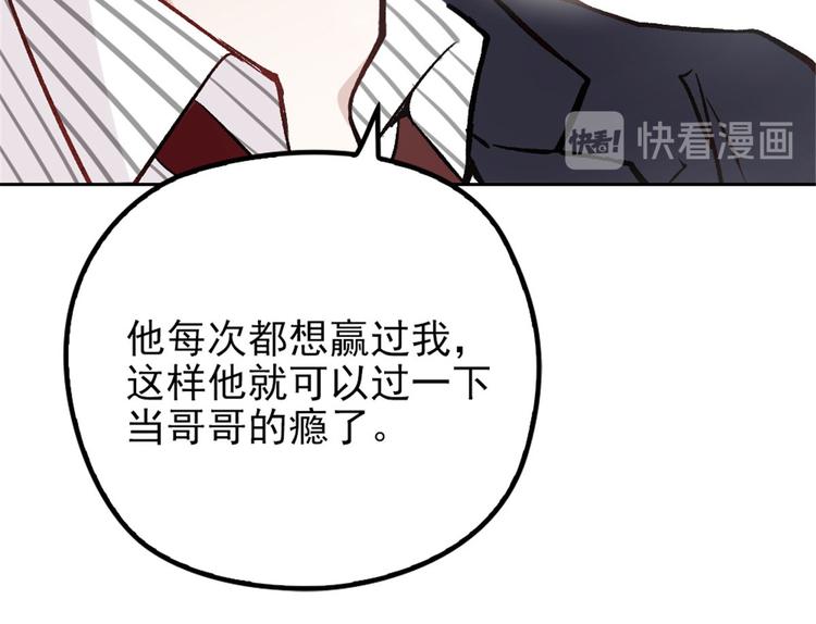 《萌宝一加一》漫画最新章节第二十五话 久违的风景免费下拉式在线观看章节第【15】张图片