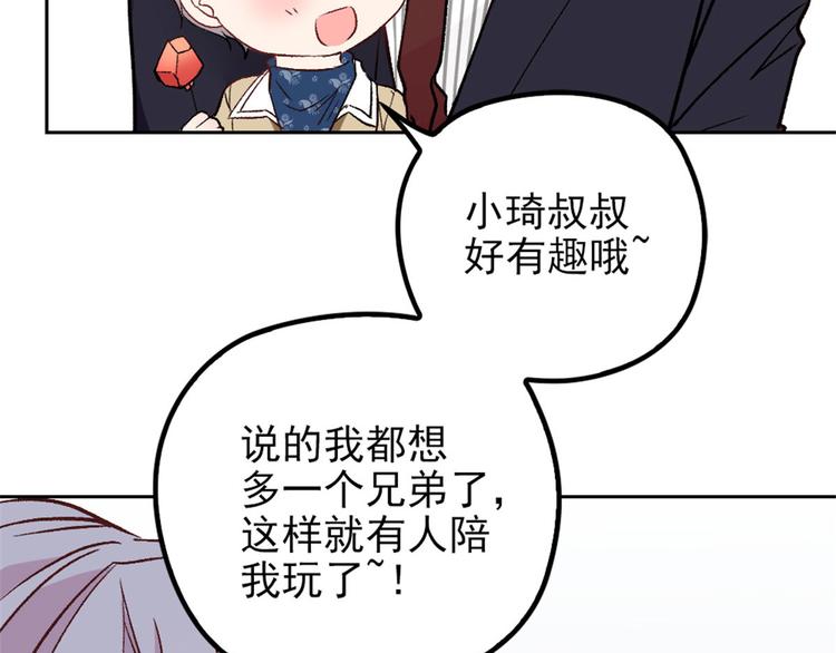 《萌宝一加一》漫画最新章节第二十五话 久违的风景免费下拉式在线观看章节第【17】张图片