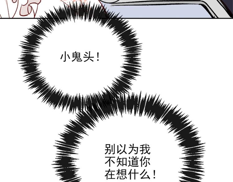 《萌宝一加一》漫画最新章节第二十五话 久违的风景免费下拉式在线观看章节第【20】张图片