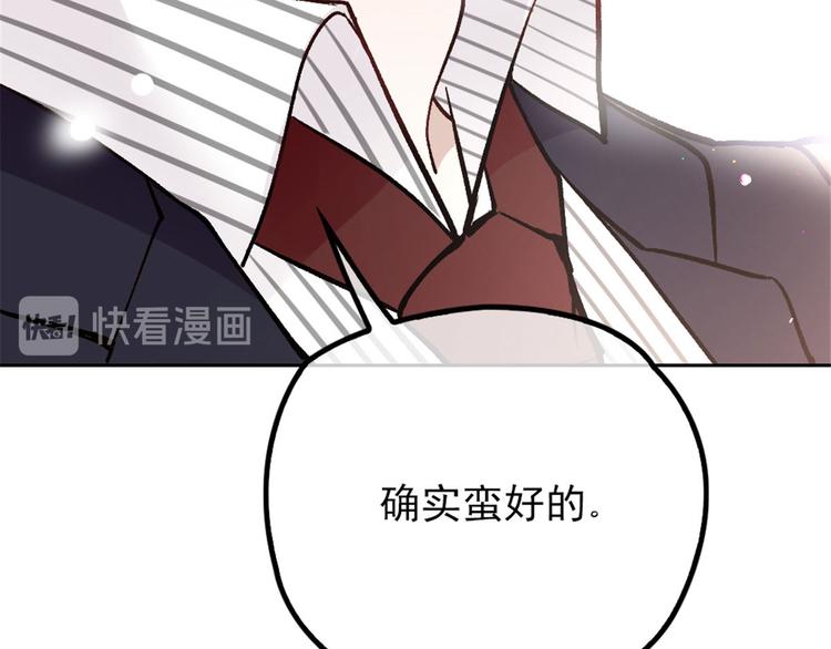 《萌宝一加一》漫画最新章节第二十五话 久违的风景免费下拉式在线观看章节第【28】张图片