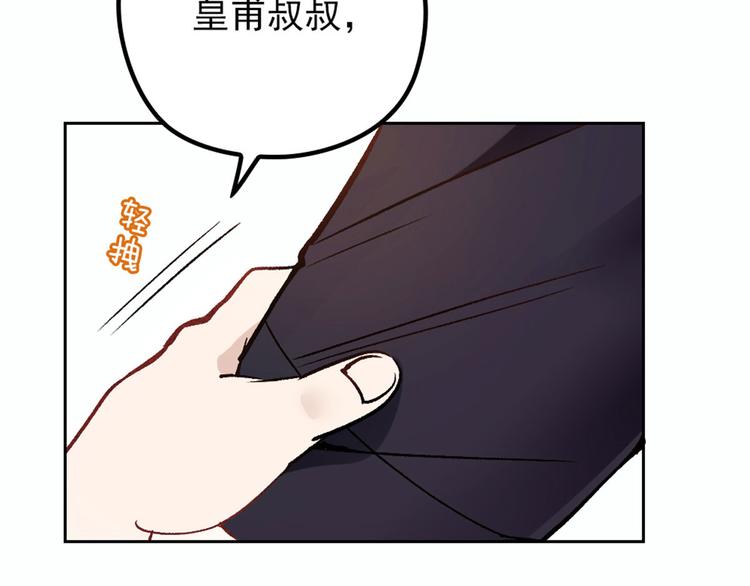 《萌宝一加一》漫画最新章节第二十五话 久违的风景免费下拉式在线观看章节第【41】张图片