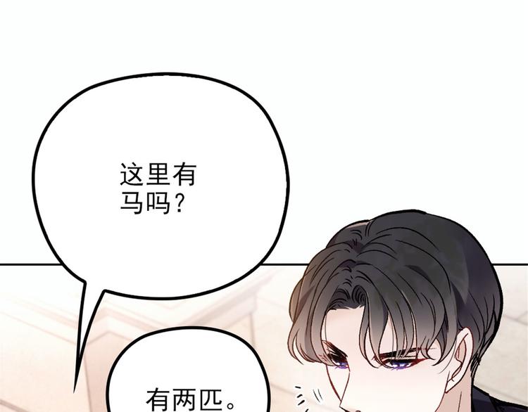 《萌宝一加一》漫画最新章节第二十五话 久违的风景免费下拉式在线观看章节第【43】张图片