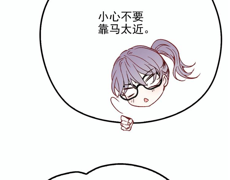 《萌宝一加一》漫画最新章节第二十五话 久违的风景免费下拉式在线观看章节第【52】张图片