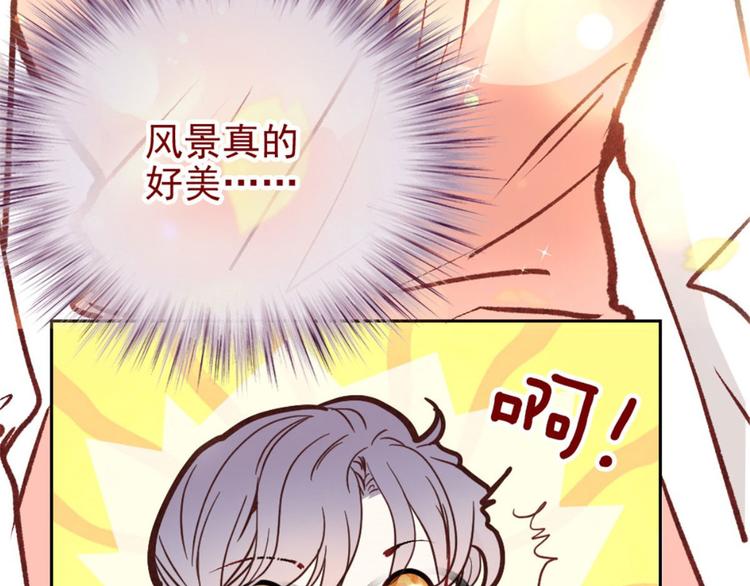 《萌宝一加一》漫画最新章节第二十五话 久违的风景免费下拉式在线观看章节第【71】张图片