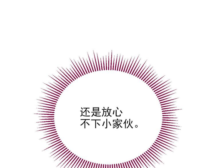 《萌宝一加一》漫画最新章节第二十五话 久违的风景免费下拉式在线观看章节第【73】张图片