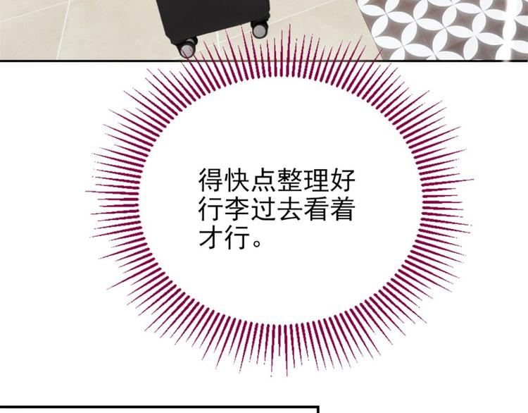 《萌宝一加一》漫画最新章节第二十五话 久违的风景免费下拉式在线观看章节第【76】张图片