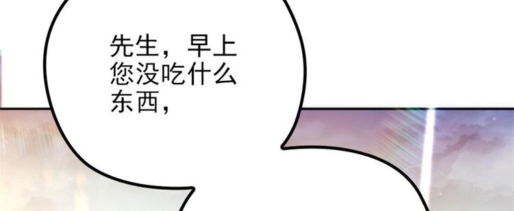 《萌宝一加一》漫画最新章节第二十五话 久违的风景免费下拉式在线观看章节第【78】张图片