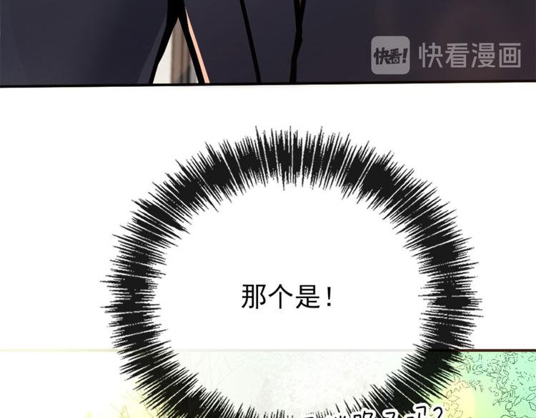 《萌宝一加一》漫画最新章节第二十五话 久违的风景免费下拉式在线观看章节第【86】张图片