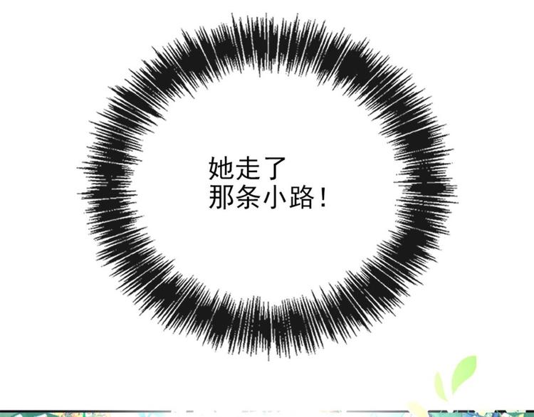 《萌宝一加一》漫画最新章节第二十五话 久违的风景免费下拉式在线观看章节第【89】张图片