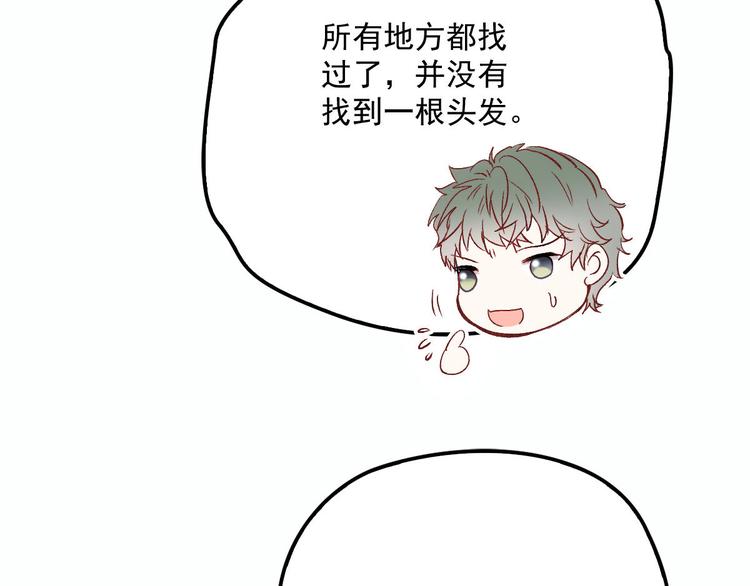 《萌宝一加一》漫画最新章节第二十六话 记忆的留声免费下拉式在线观看章节第【102】张图片