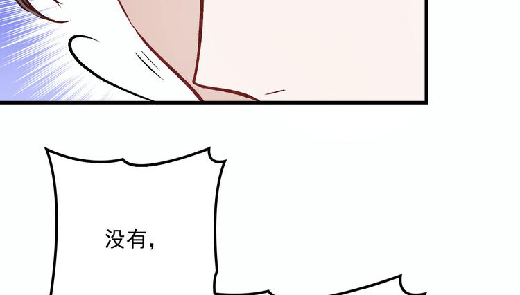 《萌宝一加一》漫画最新章节第二十六话 记忆的留声免费下拉式在线观看章节第【104】张图片