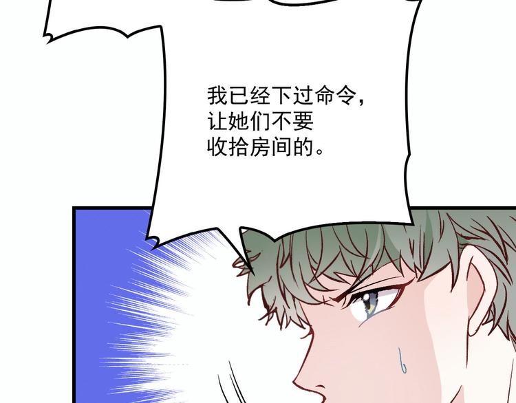 《萌宝一加一》漫画最新章节第二十六话 记忆的留声免费下拉式在线观看章节第【105】张图片