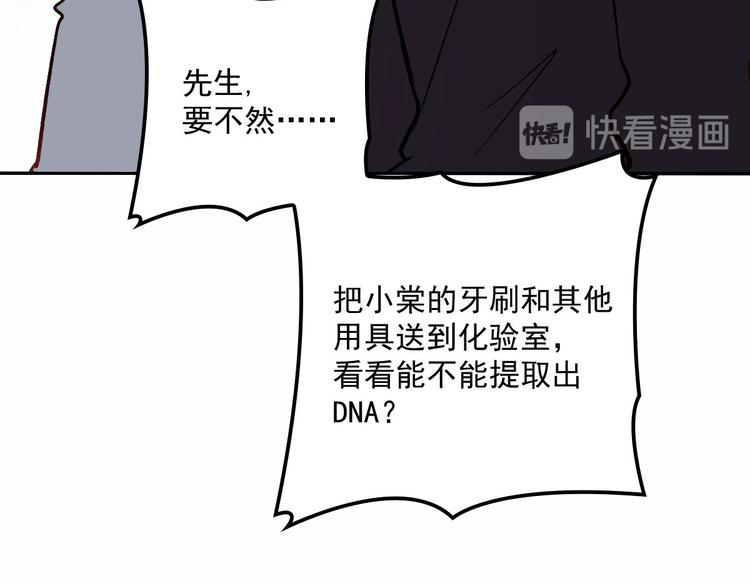 《萌宝一加一》漫画最新章节第二十六话 记忆的留声免费下拉式在线观看章节第【117】张图片