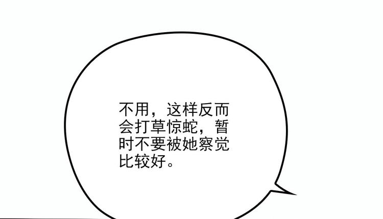 《萌宝一加一》漫画最新章节第二十六话 记忆的留声免费下拉式在线观看章节第【118】张图片