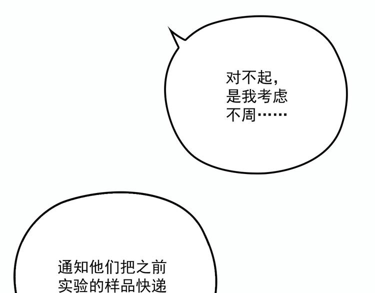 《萌宝一加一》漫画最新章节第二十六话 记忆的留声免费下拉式在线观看章节第【120】张图片