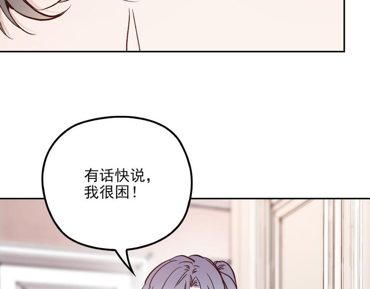 《萌宝一加一》漫画最新章节第二十六话 记忆的留声免费下拉式在线观看章节第【21】张图片