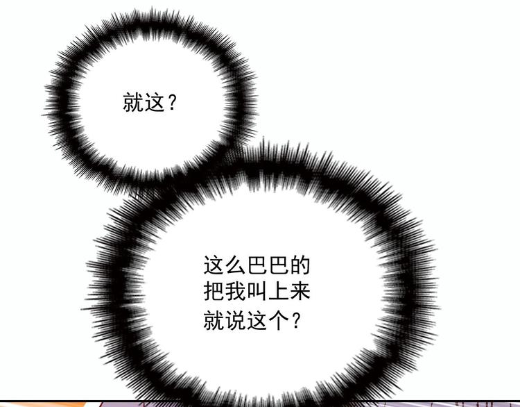 《萌宝一加一》漫画最新章节第二十六话 记忆的留声免费下拉式在线观看章节第【32】张图片