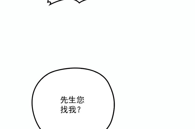 《萌宝一加一》漫画最新章节第二十六话 记忆的留声免费下拉式在线观看章节第【39】张图片