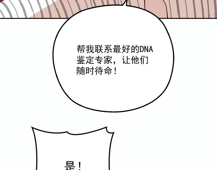 《萌宝一加一》漫画最新章节第二十六话 记忆的留声免费下拉式在线观看章节第【41】张图片