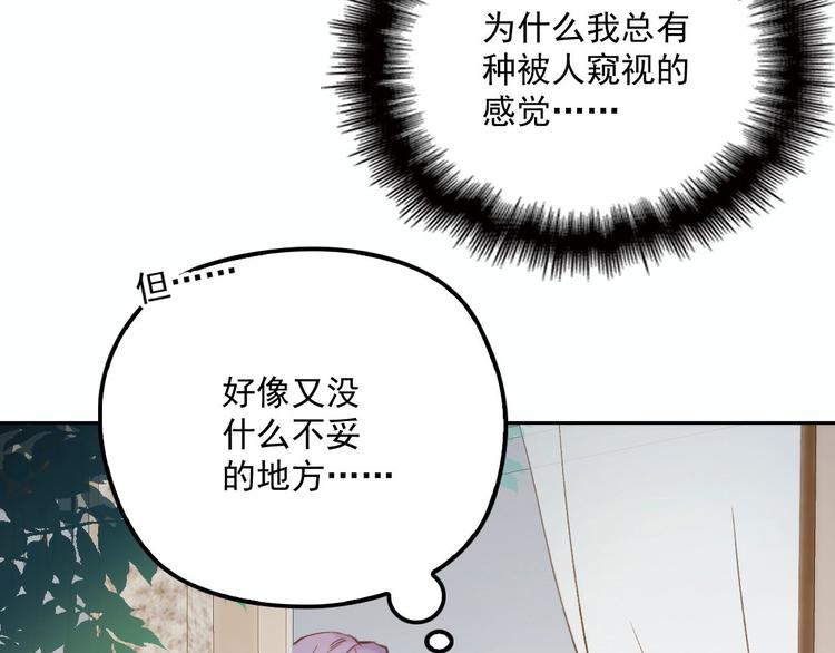 《萌宝一加一》漫画最新章节第二十六话 记忆的留声免费下拉式在线观看章节第【50】张图片